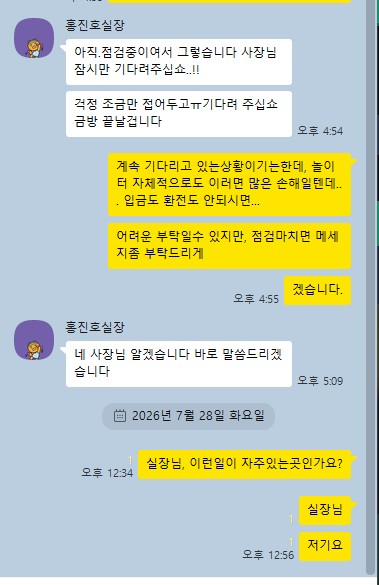 나인카지노 먹튀 증거 화면 8