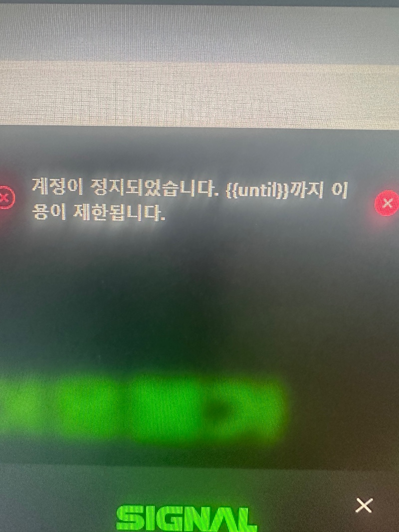 시그널 먹튀 증거 화면 2