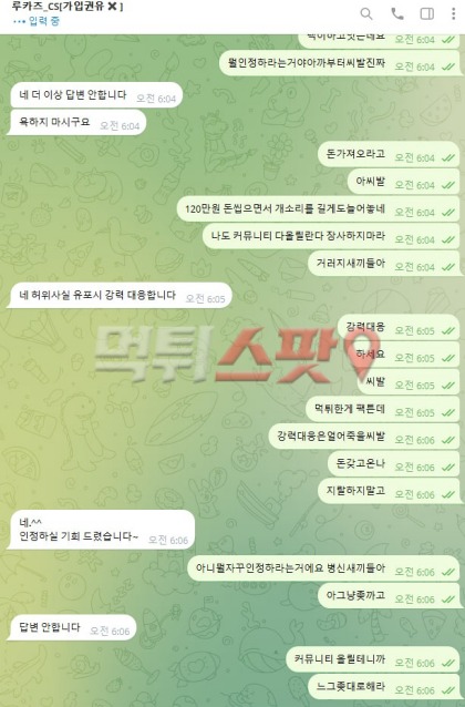 루카즈 먹튀 증거 화면 3