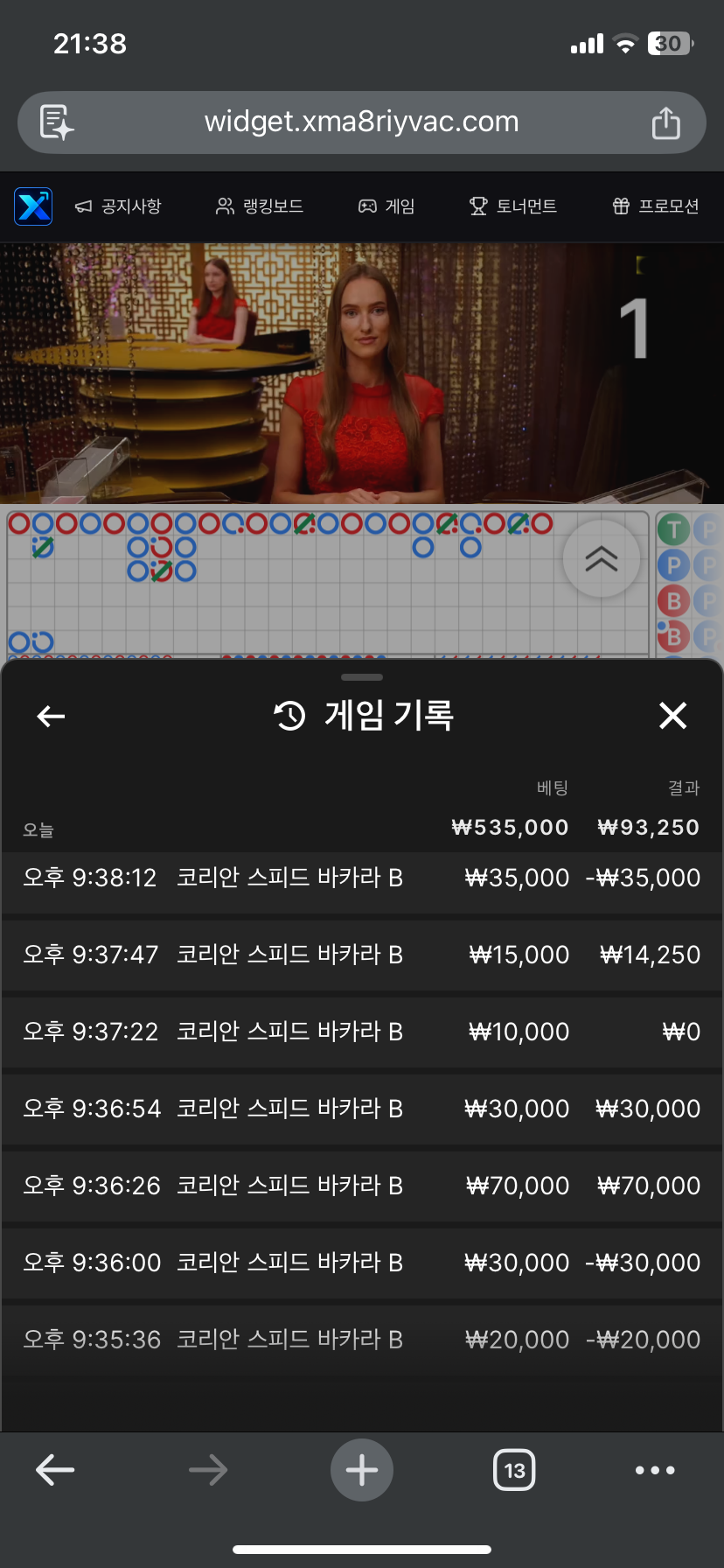 다다벳 먹튀 증거 화면 5