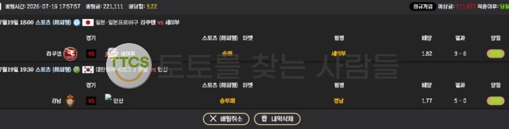 케이엘벳 먹튀 증거 화면 1