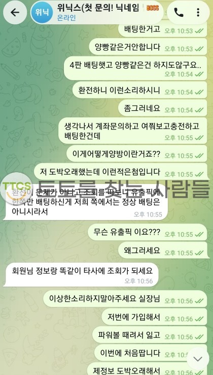 위닉스 먹튀 증거 화면 1