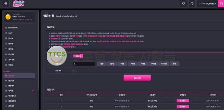 슈가러쉬(Sugar Rush) 먹튀 증거 화면 1