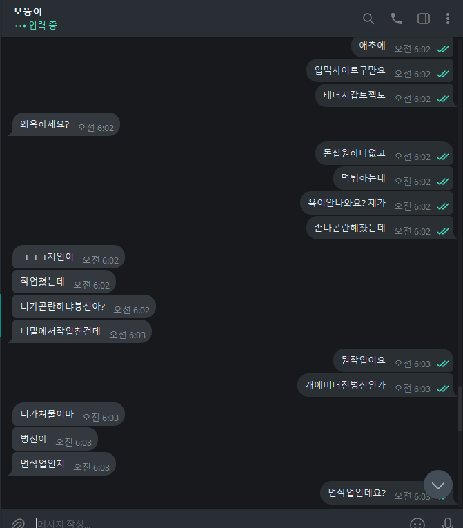 아레나카지노 먹튀 증거 화면 1