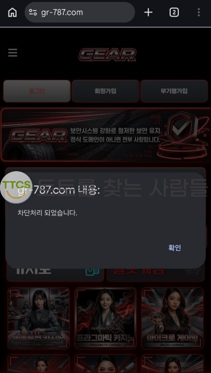 기어카지노 먹튀 증거 화면 1