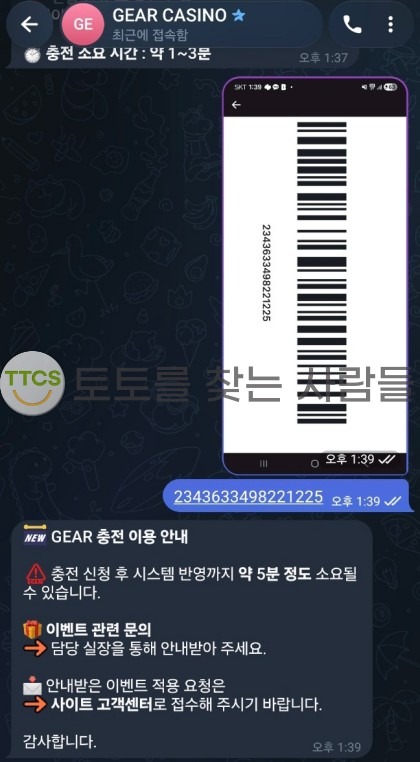 기어카지노 먹튀 증거 화면 2
