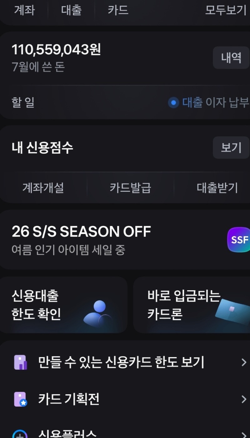 트리거 먹튀 증거 화면 9