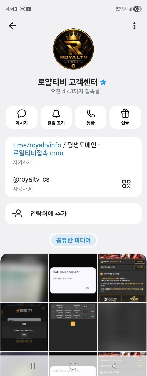 BET 먹튀 증거 화면 3