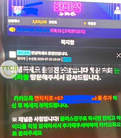 라비앙 먹튀 증거 화면 1