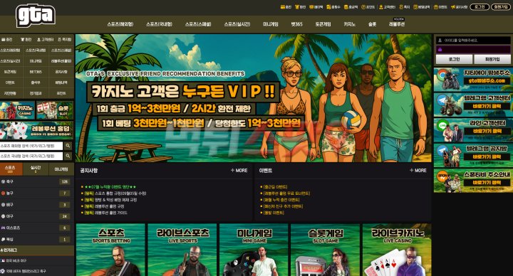 지티에이 먹튀 증거 화면 1