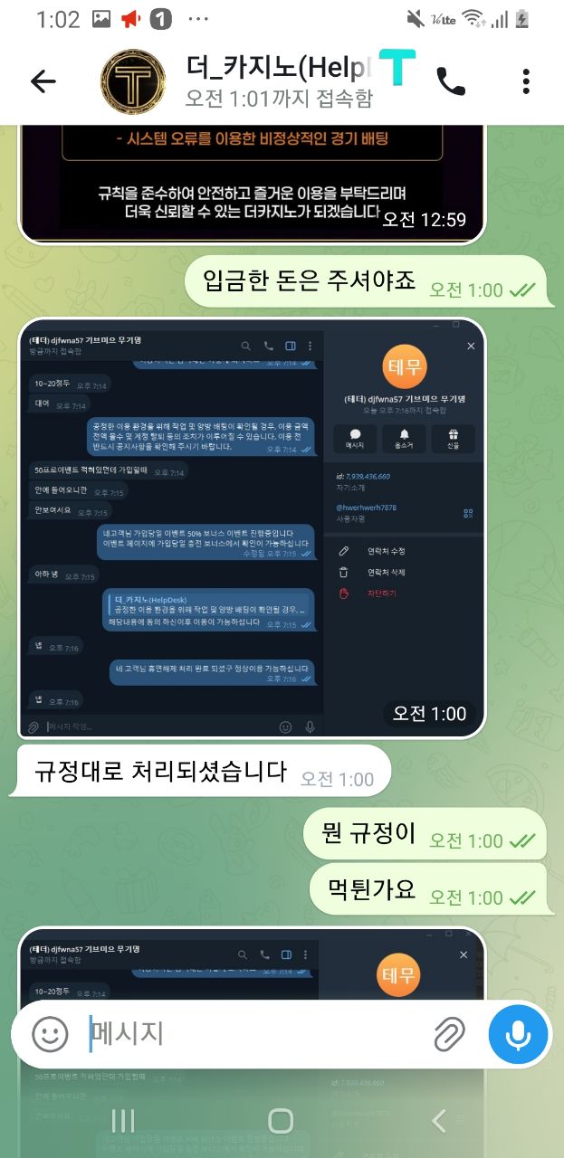 더카지노 먹튀 증거 화면 2