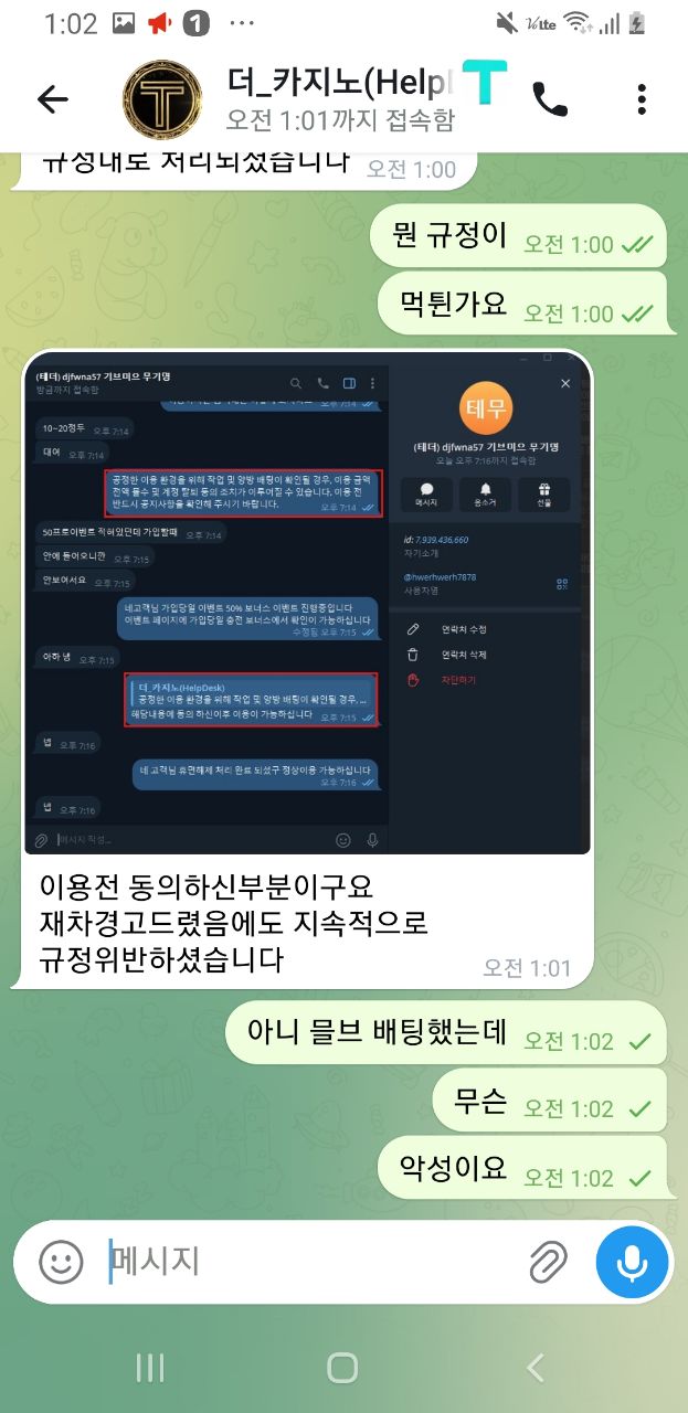 더카지노 먹튀 증거 화면 3
