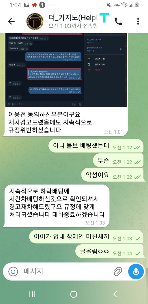 더카지노 먹튀 증거 화면 4