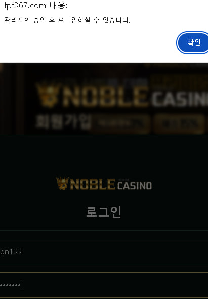 노블 먹튀 증거 화면 2
