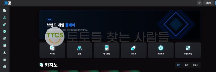 제로(Zero) 먹튀 증거 화면 1