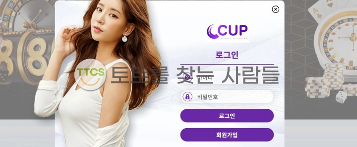 컵카지노(Cup Casino) 먹튀 증거 화면 2