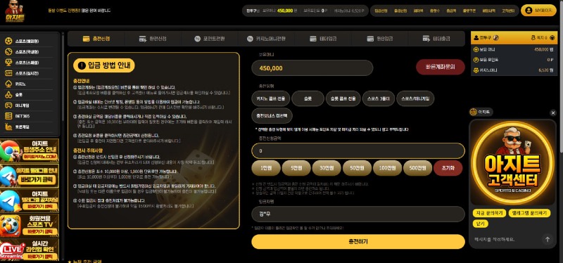 아지트 먹튀 증거 화면 1