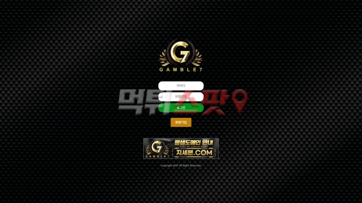 겜블7(Gamble7) 먹튀 증거 화면 1