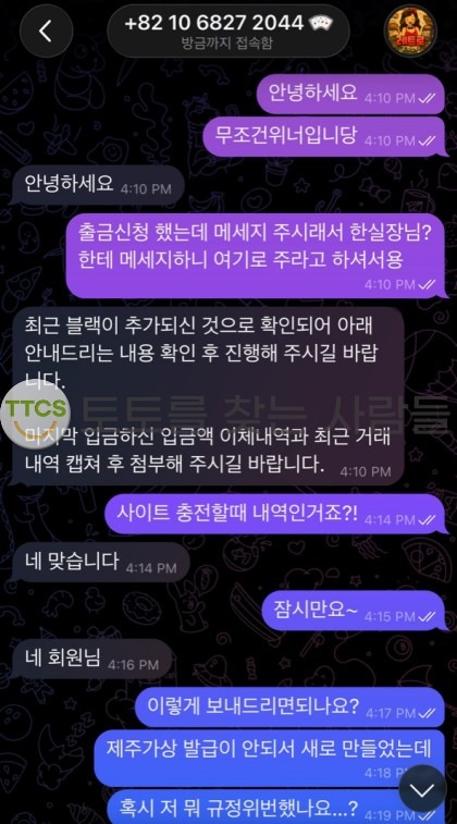 레트로 먹튀 증거 화면 1