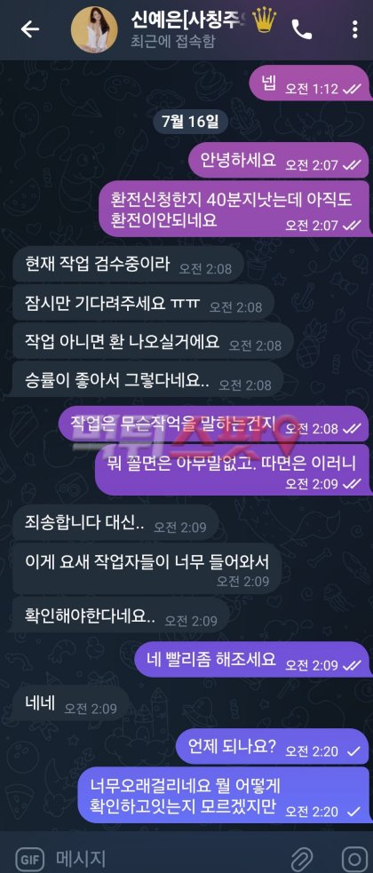 메타카지노 먹튀 증거 화면 3