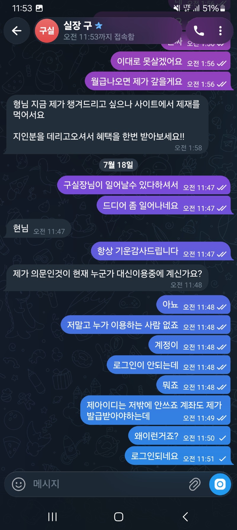 피너츠 먹튀 증거 화면 3