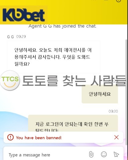 코벳 먹튀 증거 화면 1