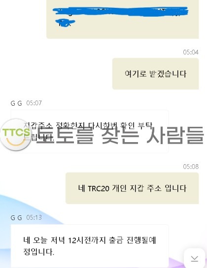 코벳 먹튀 증거 화면 2