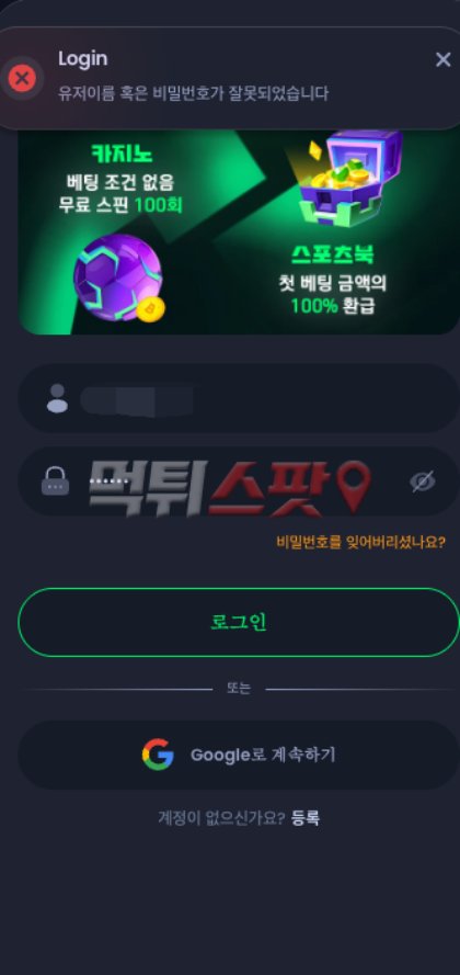잭빗 먹튀 증거 화면 2