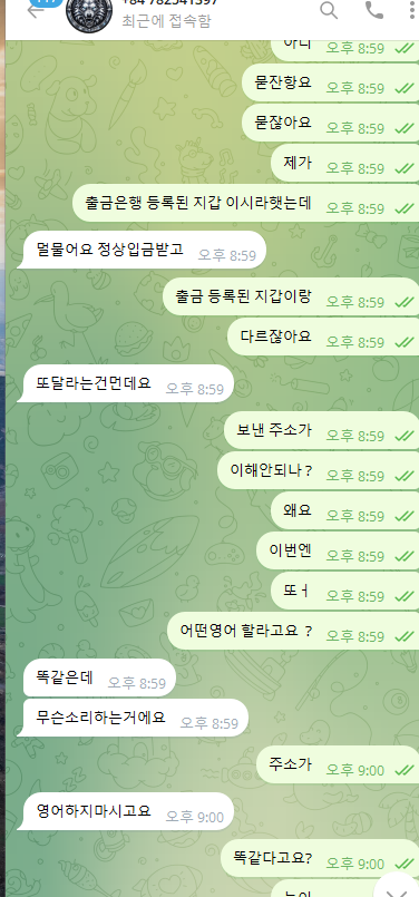울프 먹튀 증거 화면 1