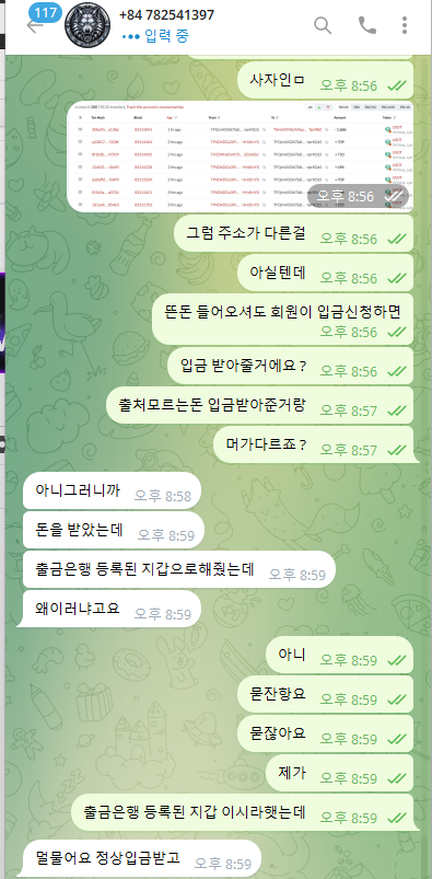 울프 먹튀 증거 화면 2