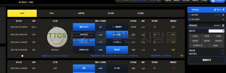 빅매치 먹튀 증거 화면 2
