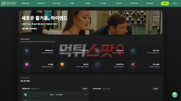 하이엔드 먹튀 증거 화면 1