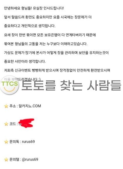 알카지노 먹튀 증거 화면 1