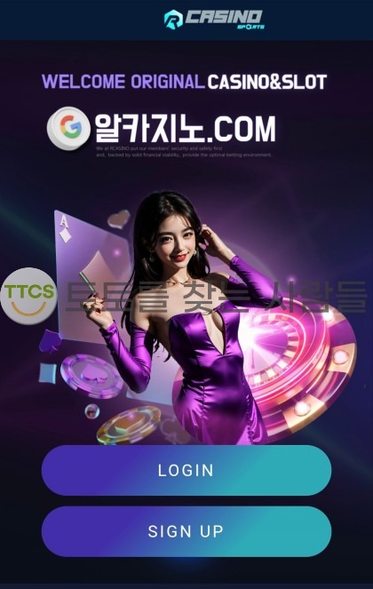 알카지노 먹튀 증거 화면 2
