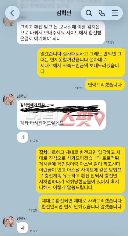 아스널 먹튀 증거 화면 2