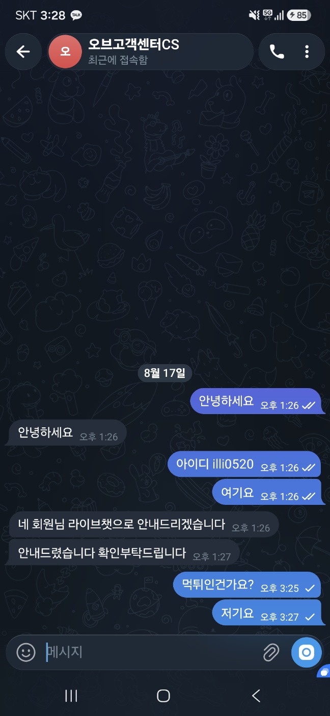 ORB카지노 먹튀 증거 화면 2