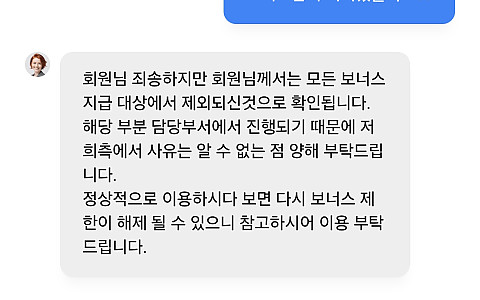 겜블시티 겜블시티 36만원 리베이트·캐시백 예정 뒤 보너스 제한 제보