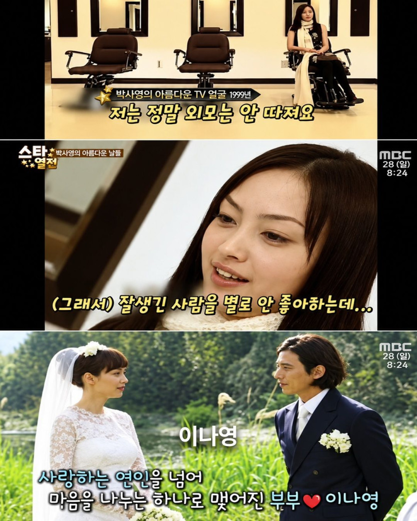 남자얼굴 안본다는 여배우들의 선택.jpg