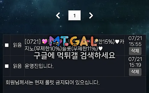 폴라리스 폴라리스 80만원 룰렛 이용 금지 주장·원금만 반환 제보