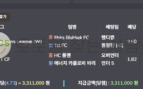 기인 기인 260만원 환전 지연·악성 베팅 주장 피해 제보