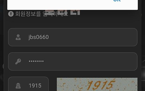 노리터 노리터 800만원 세 번째 환전 신청 뒤 계정 탈퇴 제보