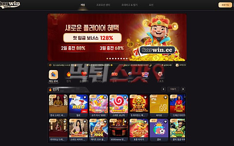 케이오알윈 케이오알윈 287만원 환전 거부·롤링 1000% 요구 제보