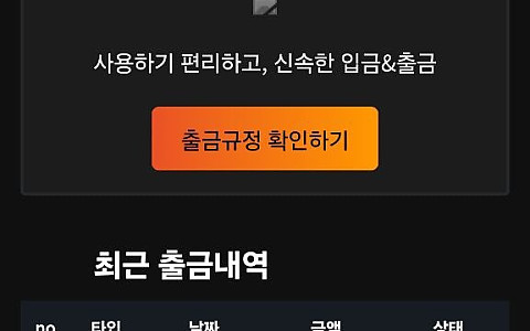 리본 리본 3만원 양방 주장·환전 미지급 제보