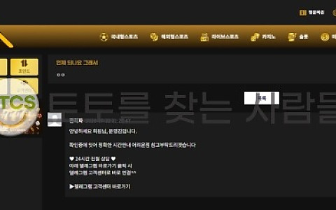 부엉이 부엉이 제보금액 50만원, 한 달 환전 지연과 연락 거절 피해 주장