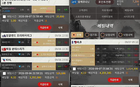 일품 일품 420만원 스포츠 3폴더 적중 뒤 배당 하락 주장·원금 미지급 제보