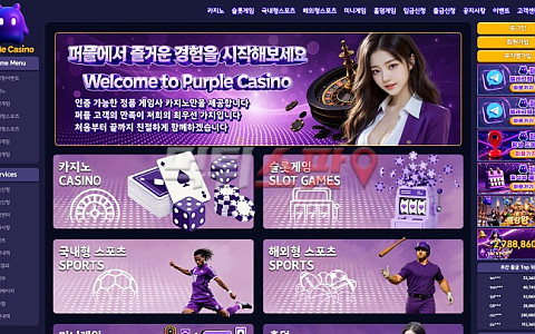 퍼플카지노 퍼플카지노 354만원 페이백 당첨금 환전 취소·계정 차단 제보
