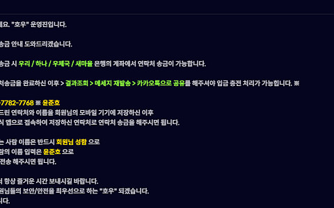 호우 호우 1만원 환전 신청 미처리 제보