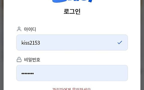 원데이 원데이 환전 취소 뒤 로그인 제한 피해 제보