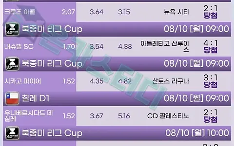 팝마트 팝마트 스포츠 6폴더 적중 뒤 차단 피해 제보