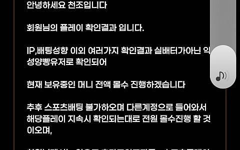 천조 천조 110만원, 나눠 건 배팅 당첨 뒤 원금까지 회수한 피해 제보